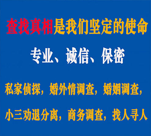 关于察雅锐探调查事务所